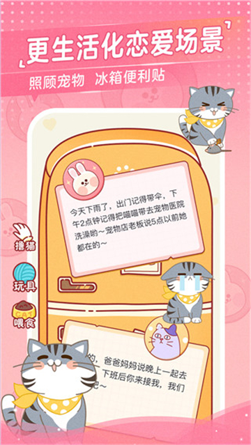 心動日常互動空間截圖3