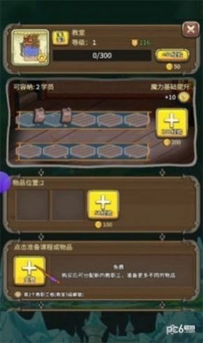 魔法永生門截圖1