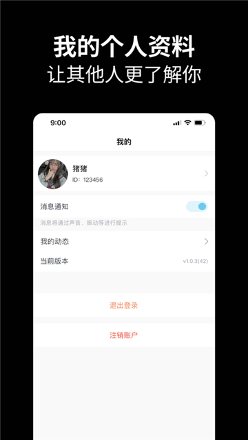 元友聊天安卓版截圖1
