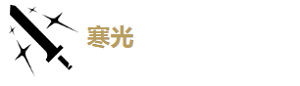 鳴潮散華培養(yǎng)攻略