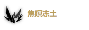 鳴潮散華培養(yǎng)攻略