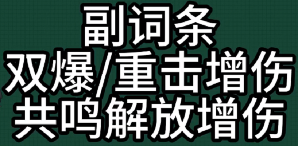 鳴潮散華培養(yǎng)攻略