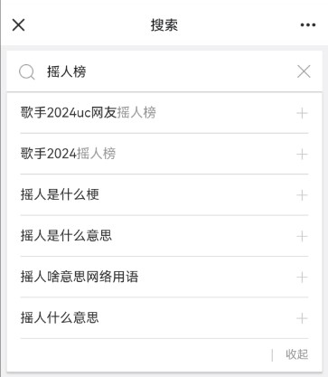 UC歌手2024搖人榜在哪投票