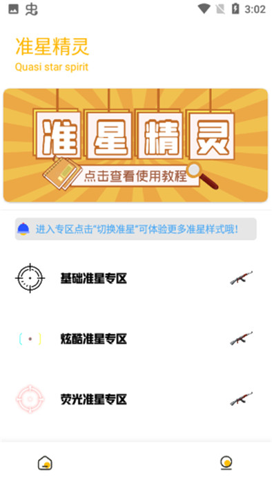 gm工具箱截圖3