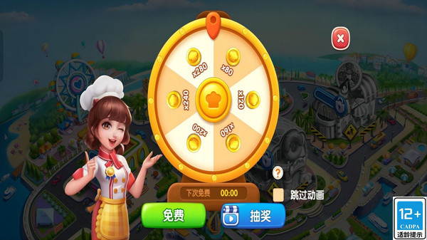 烹飪小當(dāng)家