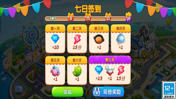烹飪小當(dāng)家