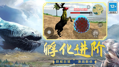 山海吞噬進(jìn)化手游截圖1
