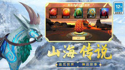 山海吞噬進(jìn)化手游