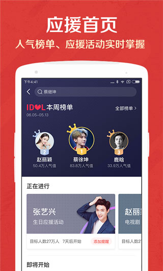 貓眼app截圖1