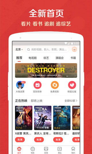 貓眼app截圖