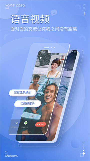泡泡聊天平臺截圖3