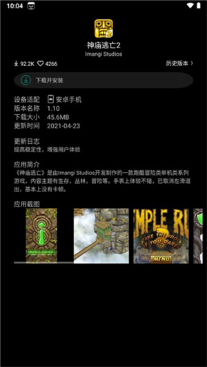 Xposed框架截圖1