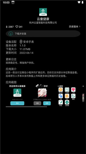 Xposed框架截圖2