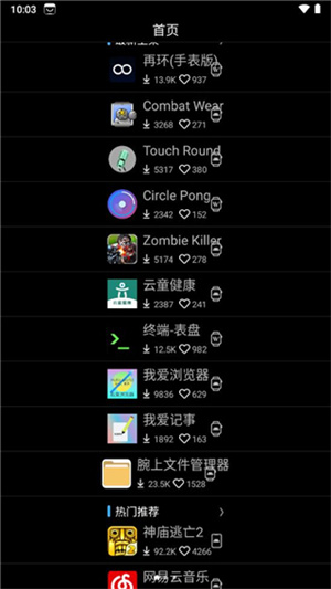 Xposed框架截圖4