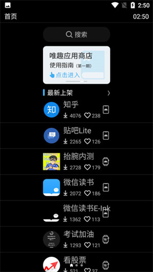 Xposed框架截圖3