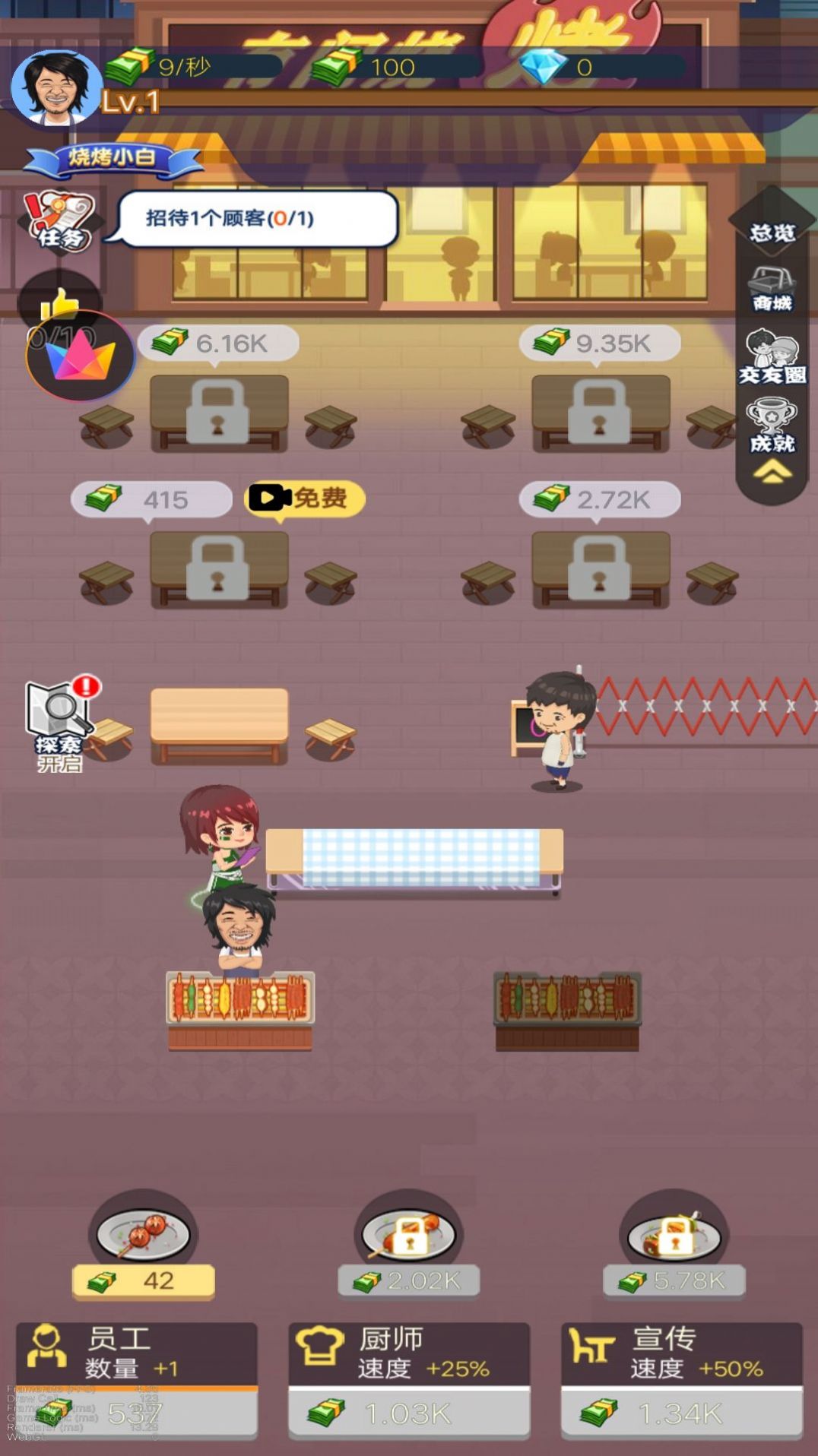 夜間燒烤攤截圖1