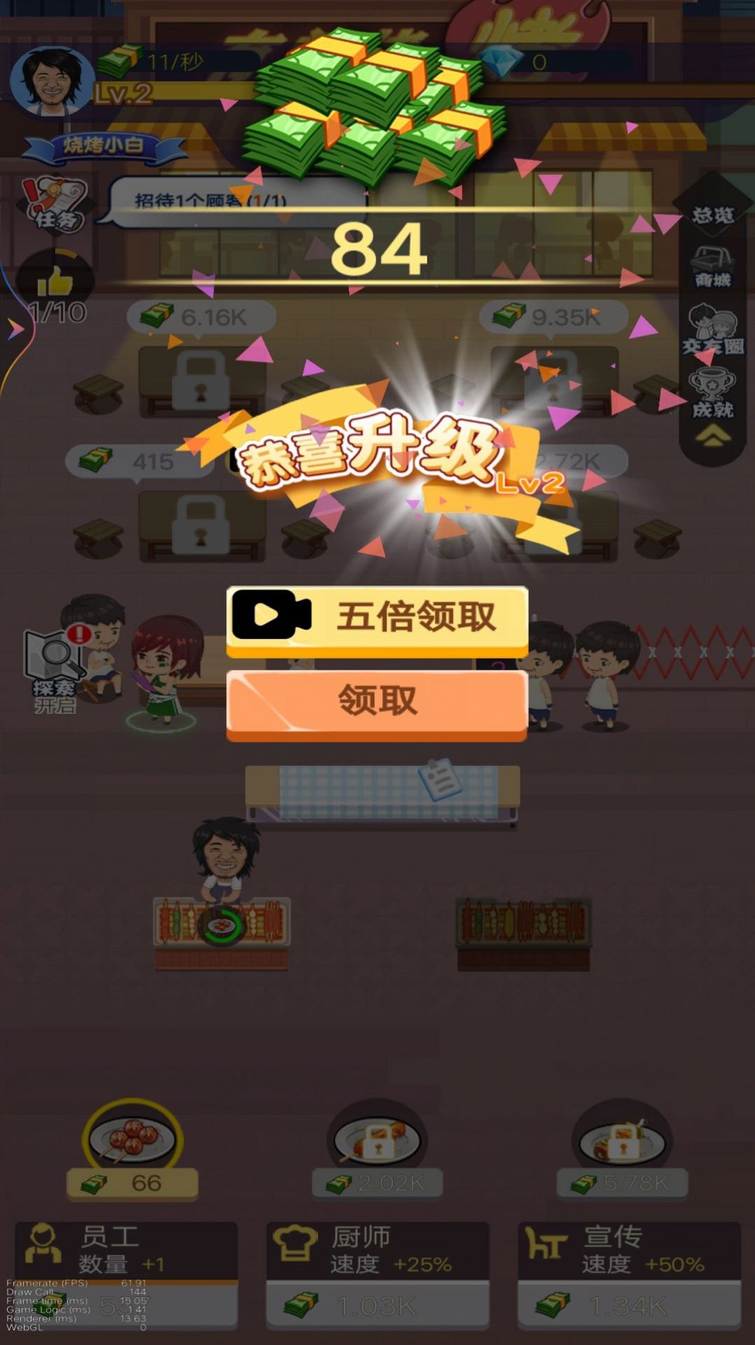 夜間燒烤攤截圖3
