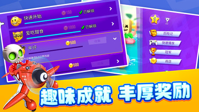 4人對決挑戰(zhàn)手游截圖1