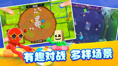 4人對決挑戰(zhàn)手游截圖3