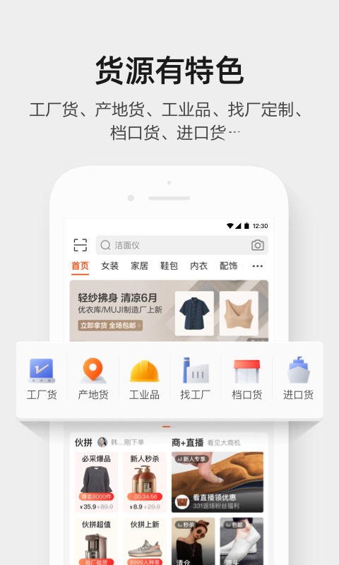 阿里巴巴截圖1