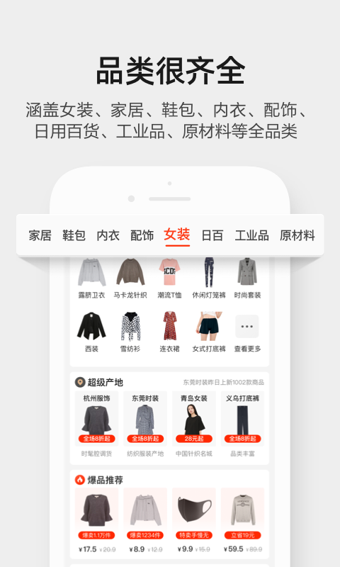 阿里巴巴截圖2