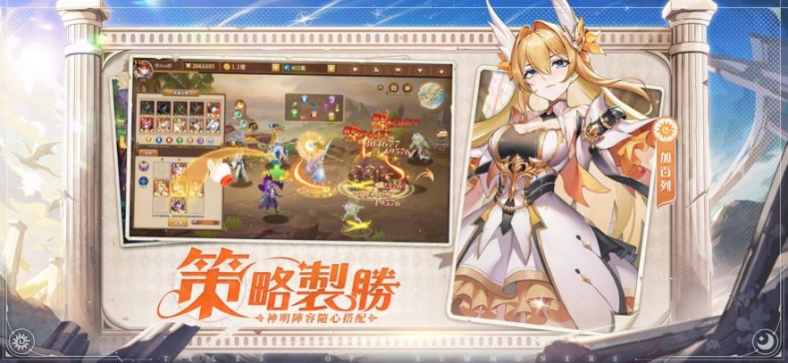 神明召喚師擊殺吸血鬼截圖3