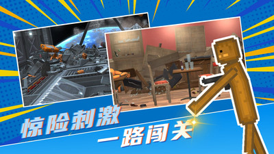 解壓魔盒手游