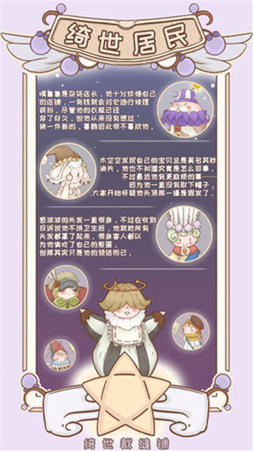綺世裁縫鋪截圖5