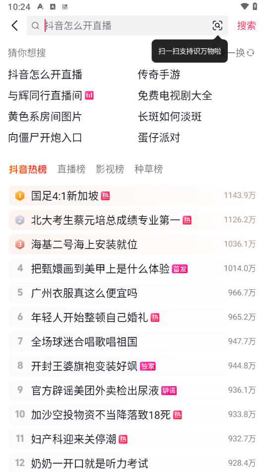 抖音商城app截圖