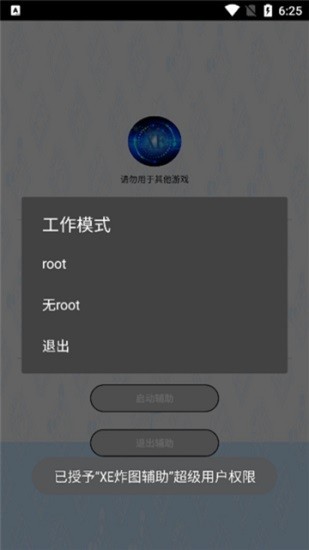 xe炸圖截圖1