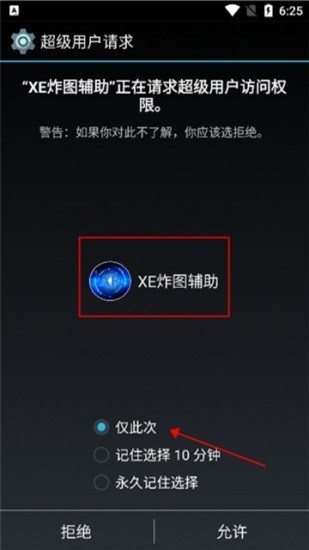 xe炸圖截圖2