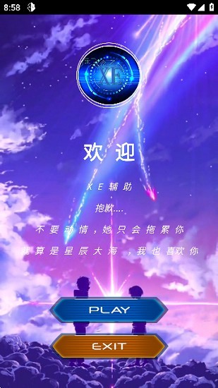 xe炸圖截圖4