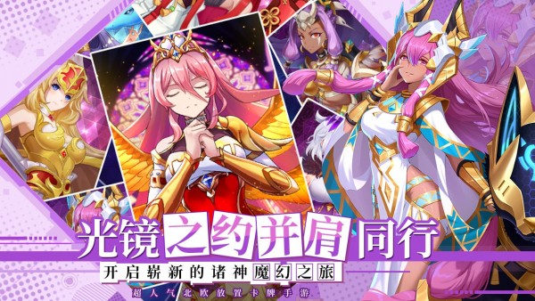 光之圣境放置次元截圖3
