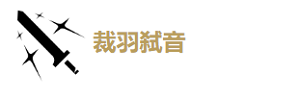 鳴潮暗主培養(yǎng)攻略