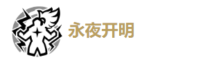 鳴潮暗主培養(yǎng)攻略