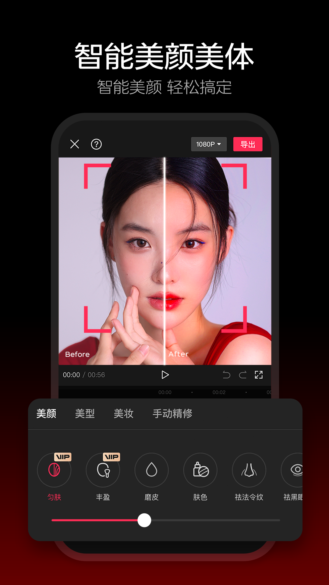 剪映截圖2