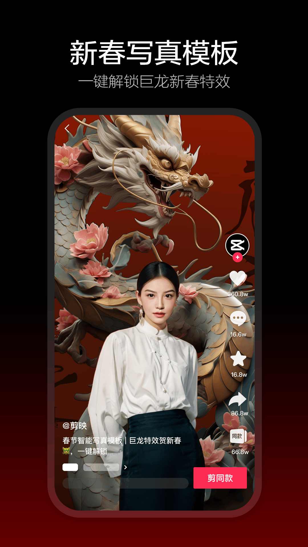 剪映截圖3