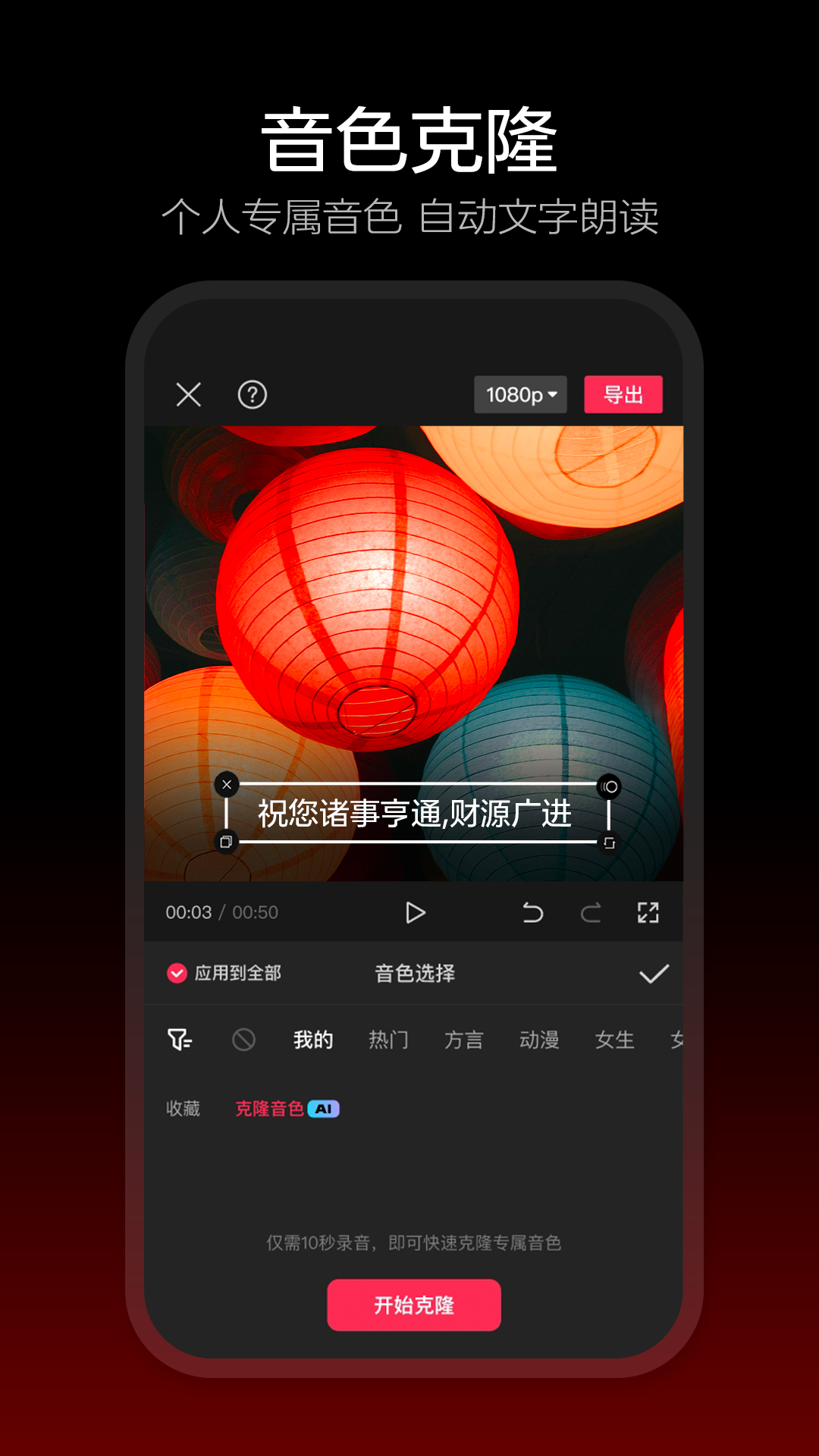 剪映截圖4