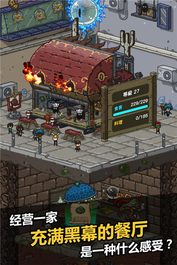 黑暗料理王截圖1
