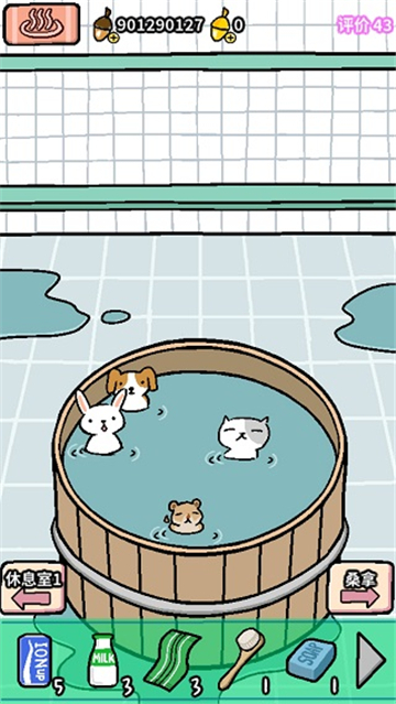 動物溫泉截圖1