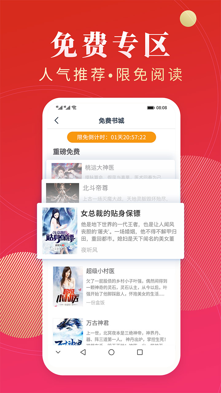 點(diǎn)眾閱讀截圖3