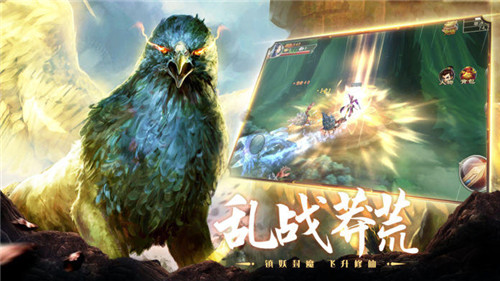 山海經(jīng)異獸錄截圖3