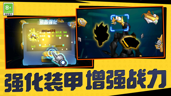機(jī)甲戰(zhàn)斗大冒險(xiǎn)截圖2