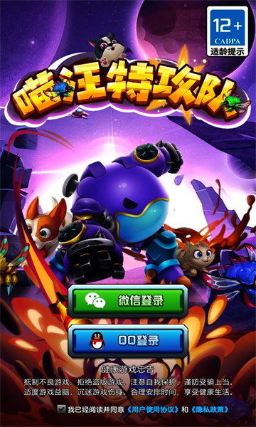 喵汪特攻队1
