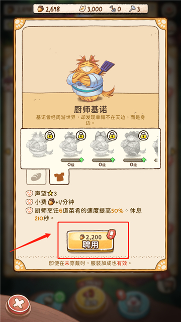 營火貓咖啡館