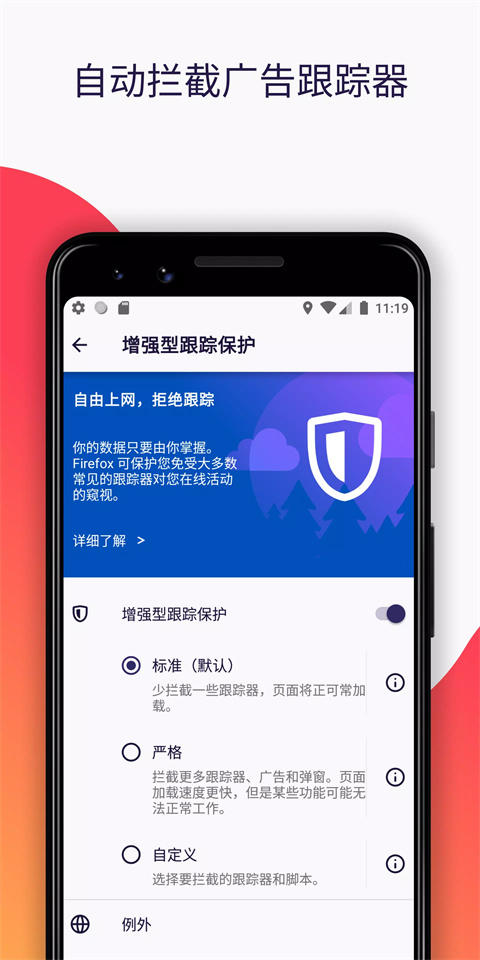 火狐瀏覽器截圖2