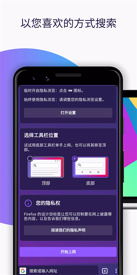 火狐瀏覽器截圖3