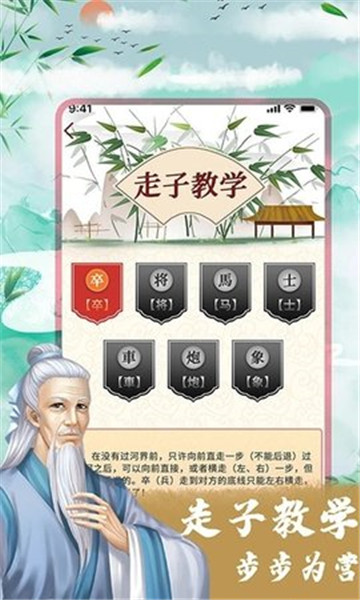 象棋殘局對弈游戲截圖3