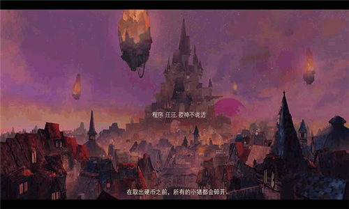 女巫與六便士截圖3