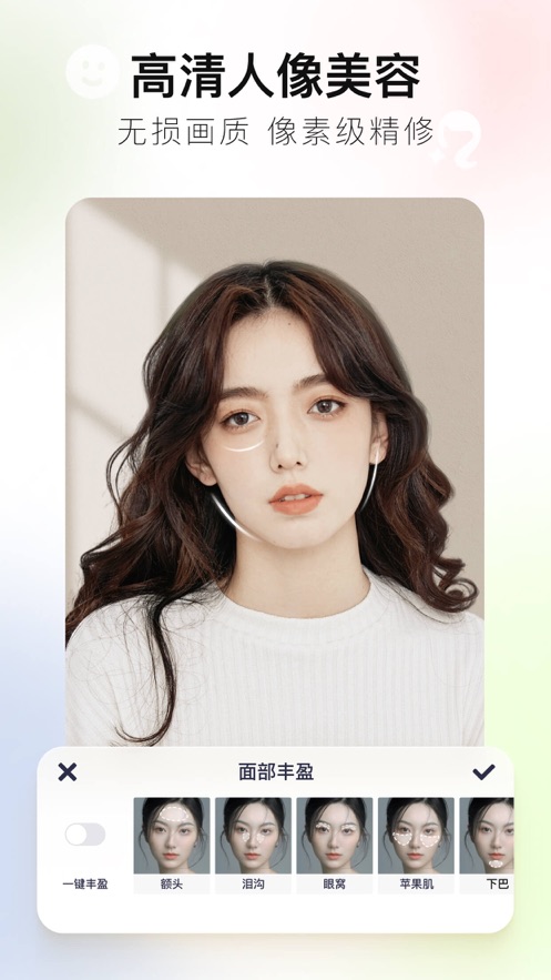 美圖秀秀2024最新版截圖1